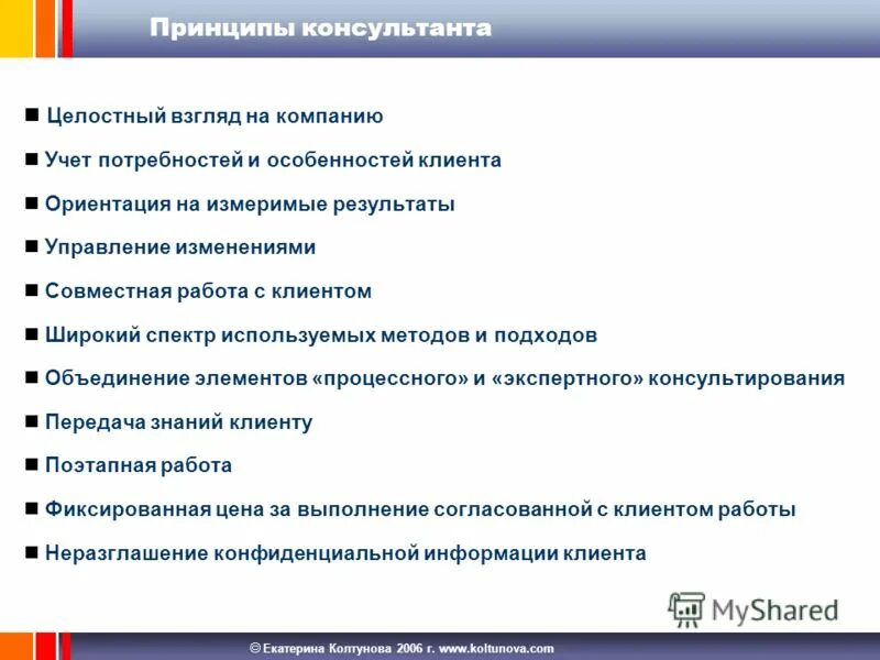 учет индивидуальных особенностей клиента