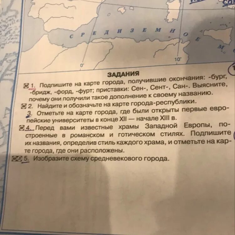 Какой город взяли за 2 дня. Подпишите на карте города получившие окончания Бург бридж Форд Фурт. Подпишите на карте города получившие окончания Бург бридж. Средневековые города с окончанием на Бург карты. Города с окончанием Бург в Западной Европе.