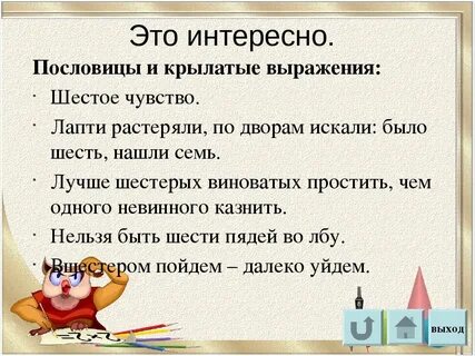 Какое крылатое выражение связано с поступком