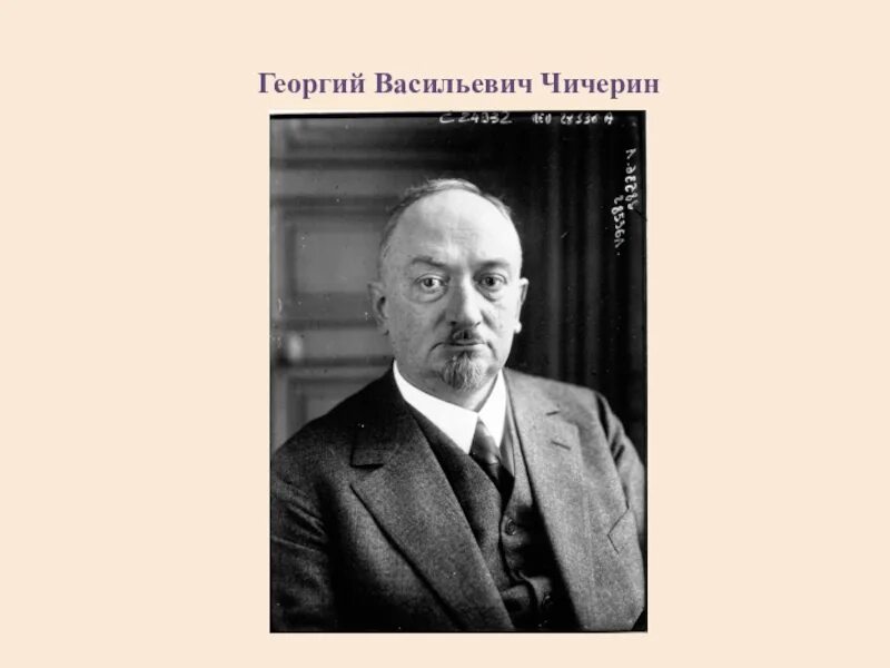 Нарком иностранных дел г. в. Чичерин. Чичерин министр иностранных дел СССР.