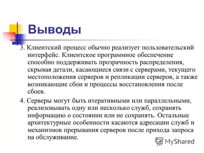 Процессы и потоки в операционной системе. Процесс это выполняемая программа. Процесс это выполняемая программа. Процесс это выполняемая программа. Процесс это выполняемая программа.