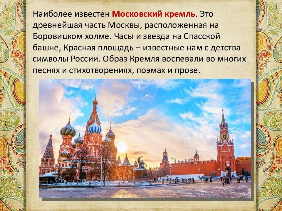 Наследие народа 4 класс презентация. Презентация к году культурного наследия народов россии. 2025 год год культурного наследия презентация. культурное наследие народов россии презентация. год культурного наследия 2025 презентация.