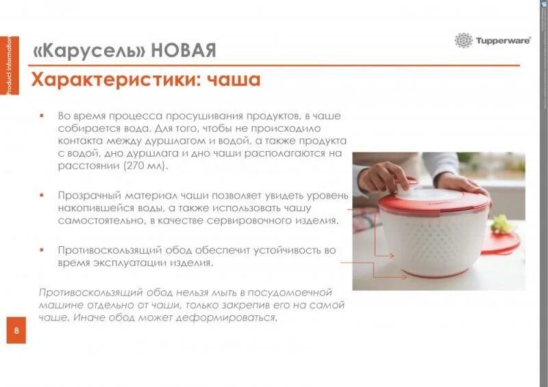 Расписание карусель 2024 год. Карусель Tupperware. Чаша Tupperware Карусель. Tupperware Карусель для сушки. «Карусель» (3,9 л) Таперо.