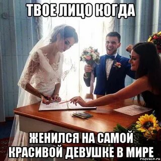 Почему женился на другой