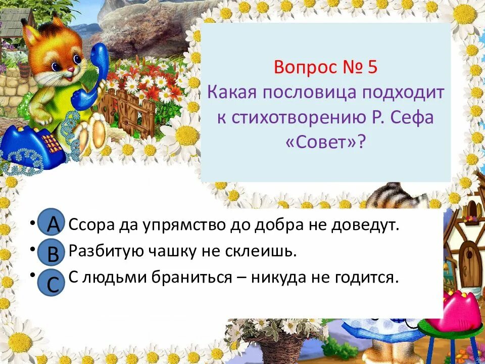 Какая пословица подходит к тексту
