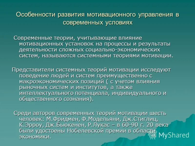 Немотивированные названия. Мотивированные слова примеры. Мотивация название. Мотивированные и немотивированные языковые знаки. Мотивированное название.