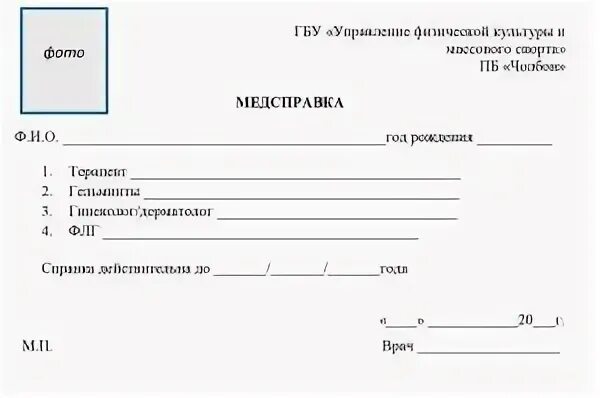 Энтеробиоз для бассейна