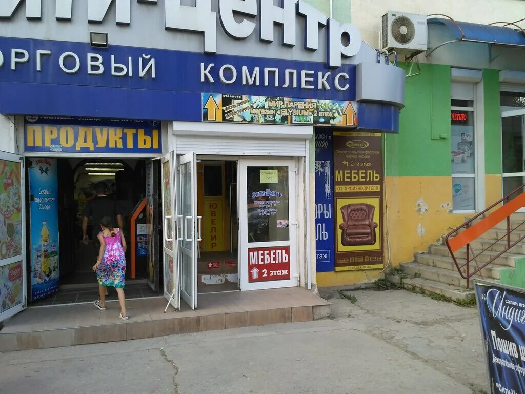 евпатория, ул. почта евпатория крупской. евпатория пр победы 45. пневмопочта в евпатории. евпатория центральный почтамт.