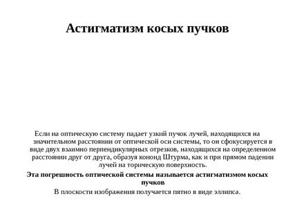 Находятся на значительном расстоянии