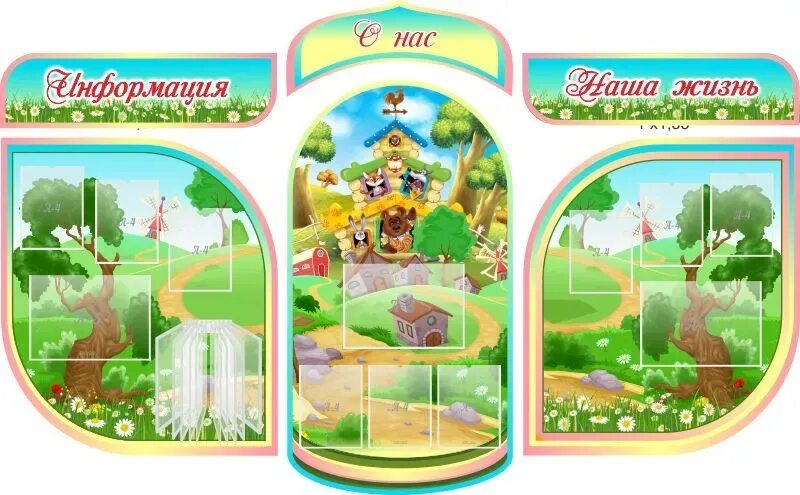 Пожарный карман. Стенд для садика. Стенд 0. Стенды для группы моряки. Стенды в музыкальный зал.