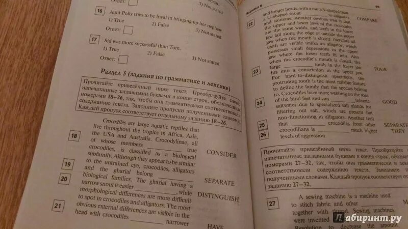 Огэ английский язык ответы устная. Вариант ОГЭ по английскому языку. ОГЭ английский язык 2021 ответы. ЕГЭ 2020 английский язык Бодоньи ответы. Гдз по сборнику ОГЭ по английскому Бодоньи 2020.