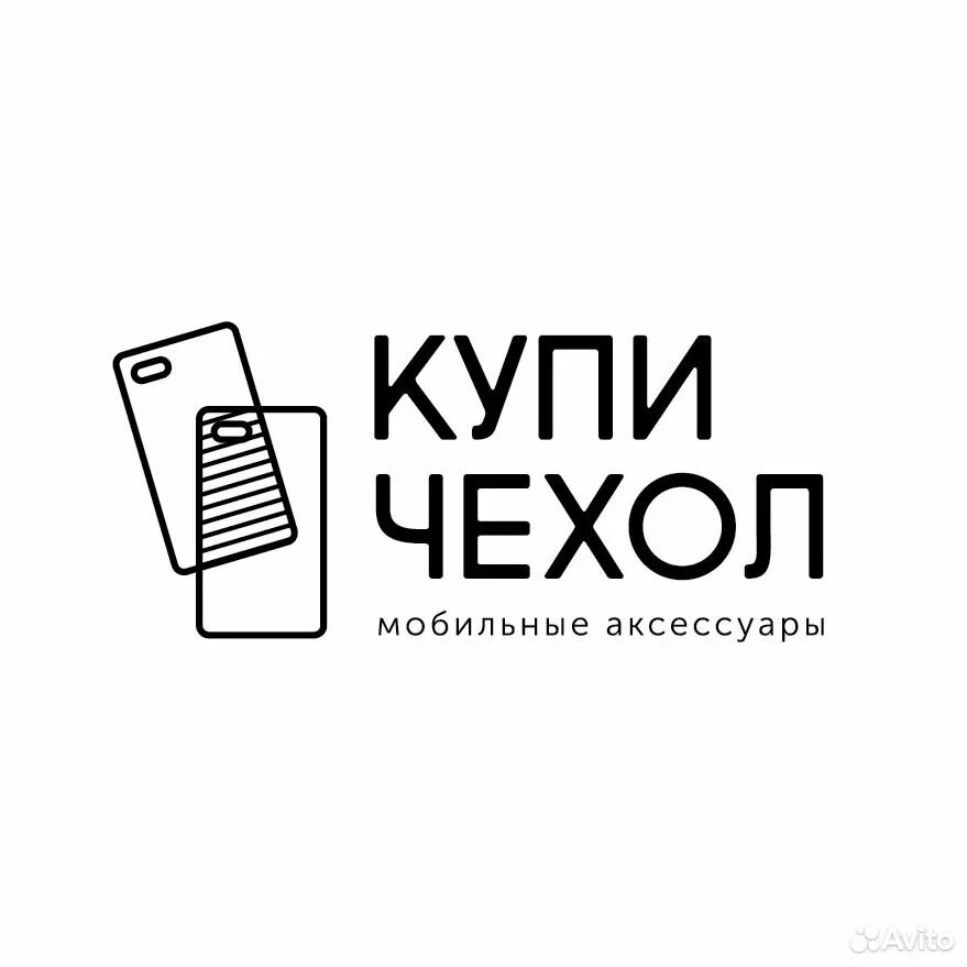 Аксессуары логотип. Логотип магазина аксессуаров для телефонов. Логотип для магазина сотовых аксессуаров. Логотип магазина чехлов. Логотип для магазина мобильных телефонов.