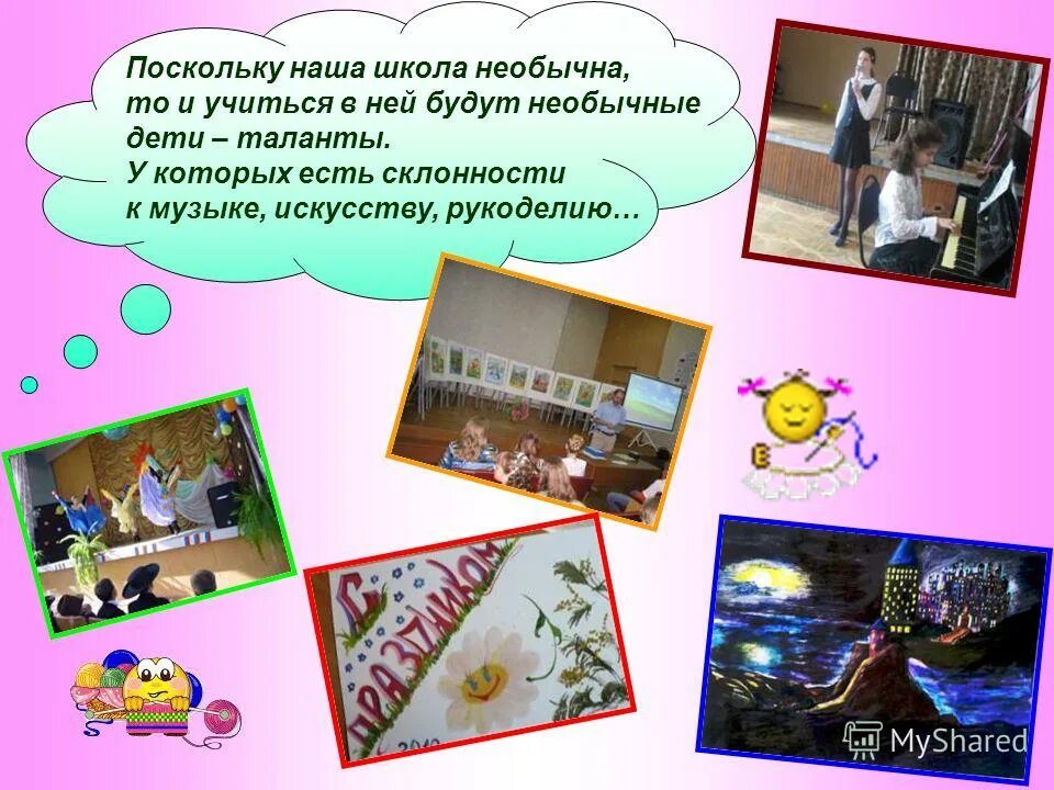 школа наш мир школа наш дом. школа наш дом презентация. школа наш мир школа наш дом. школа наш родной дом. школа наш общий дом презентация.