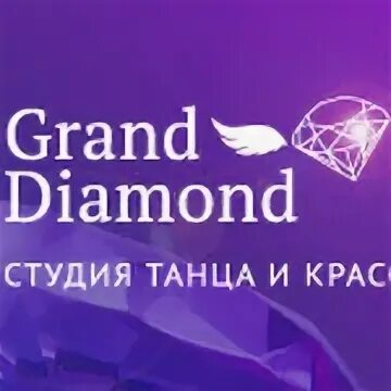 Некрасовская 30. Бриллиантовая принцесса лайнер во владивостоке. Автомойка диамант томск. Diamond студия. Диамант владивосток.