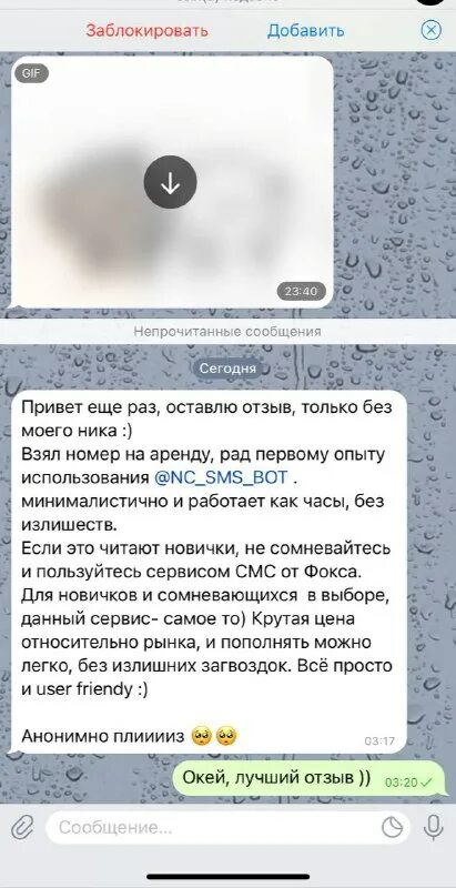 Анонимный чат бот. Чат бот телеграмм. Как назвать группу в вайбере для девочек. Как работает юля приколы. Anonimnye smss bot.
