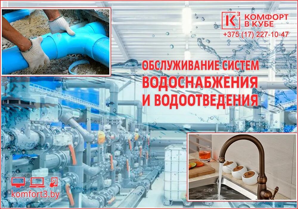 Техническое обслуживание системы водоотведения. Техническое обслуживание системы водоотведения. Техническое обслуживание системы водоотведения. Монтаж системы водоснабжения. Монтаж водоснабжения.