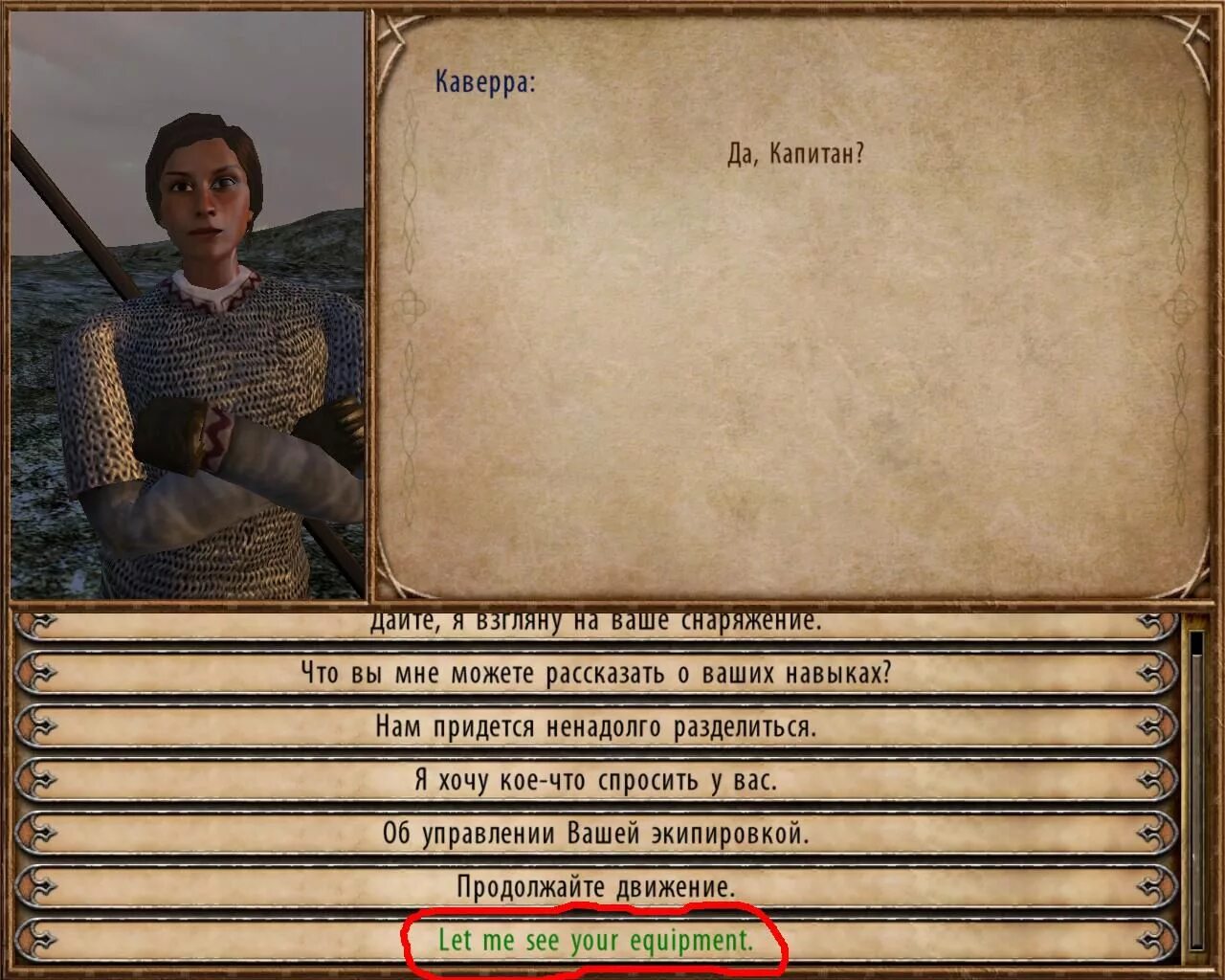 Mount and blade как выгнать спутника. Пророчество пендора спутники. prophesy of pendor спутники. prophesy of pendor компаньоны. mount and blade prophesy of pendor спутники таблица.