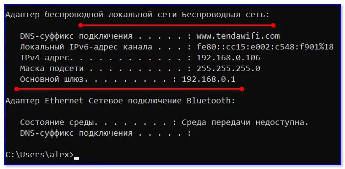 Неправильные ip адреса. Основной шлюз 192.168.0.1. Основной шлюз ipv4. Основной шлюз роутера. Основной шлюз 192.168.1.1..