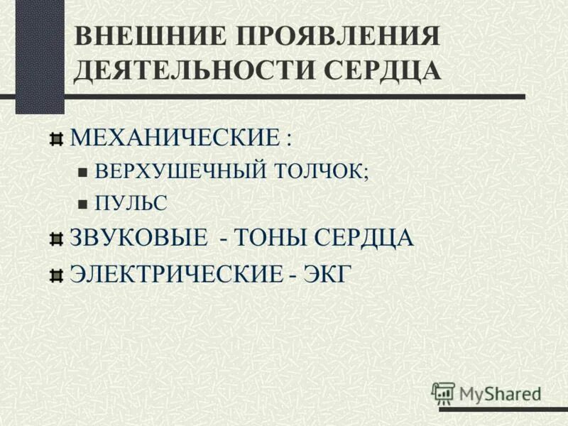 Внешнее проявление деятельности направление