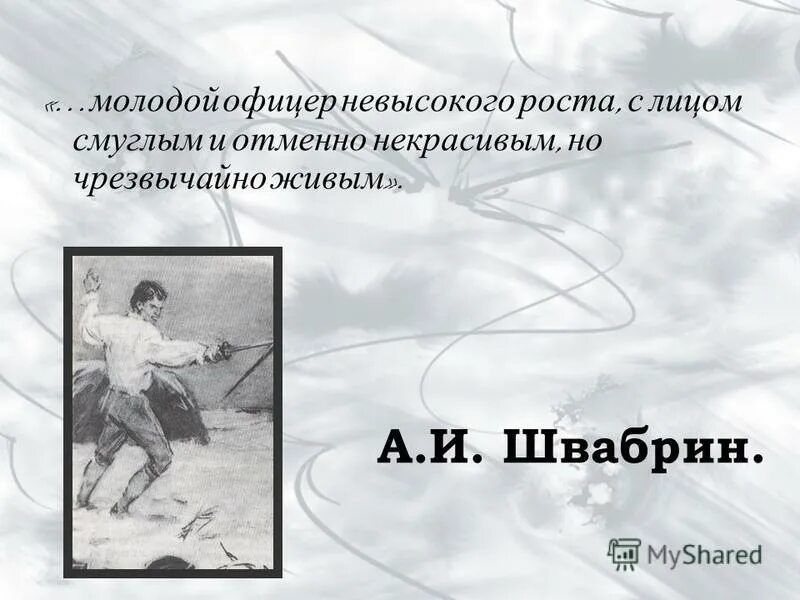 молодой офицер 2022. молодой офицер невысокого роста. Png в военно учебный центр сфу. невысокого роста с лицом смуглым и отменно некрасивым. молодой офицер невысокого роста.