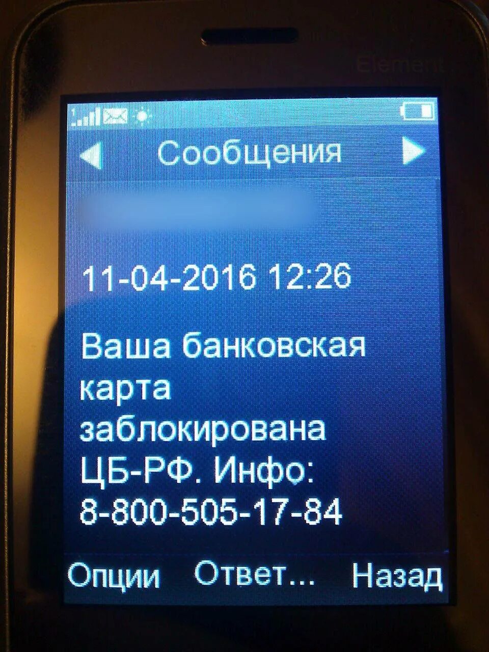 Если заблокировали смс будут приходить. Ваша карта заблокирована. Ваша карта заблокирована мошенники. Ваша банковская карта заблокирована. Банковскаая крата заблокировна.