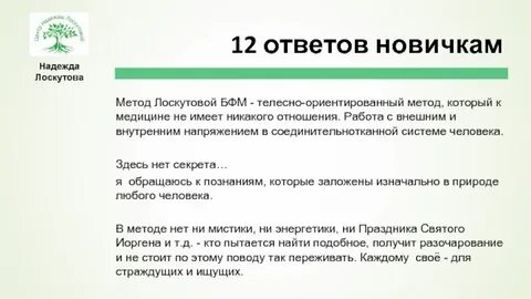 Метод лоскутовой сайт