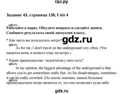 7 43 по английски