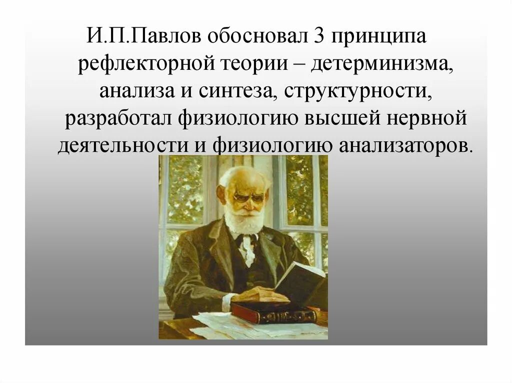 Pavlov 3