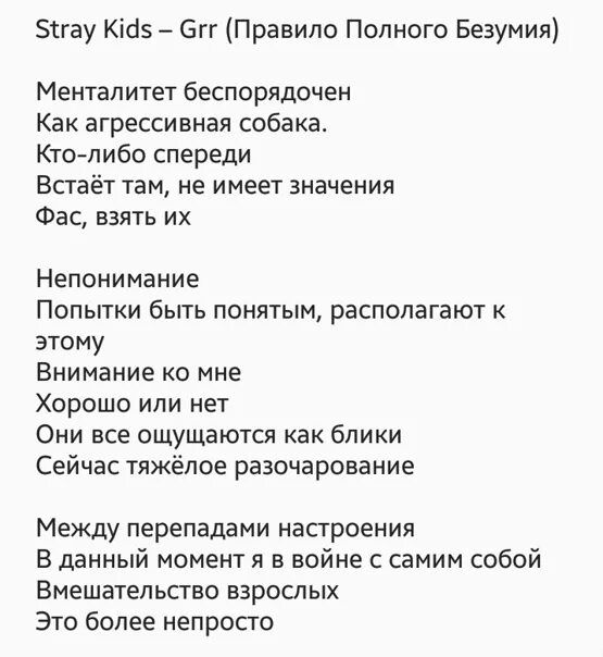 Слова песни твоя нежная. Текст песни безумие. ЛСП безумие текст. Текст песни безумие ЛСП. Твоё нежное безумие тексты песен.