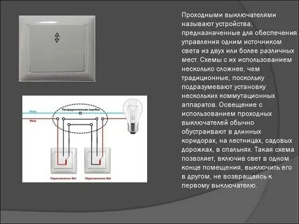 Текст выключатель