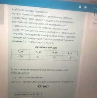 Найди величину 12
