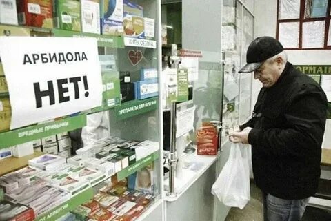 Нет лекарств в аптеках куда