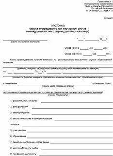 Акт очевидца