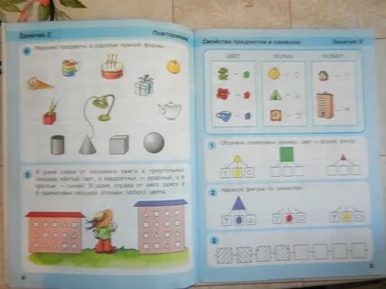 Игралочка ответы