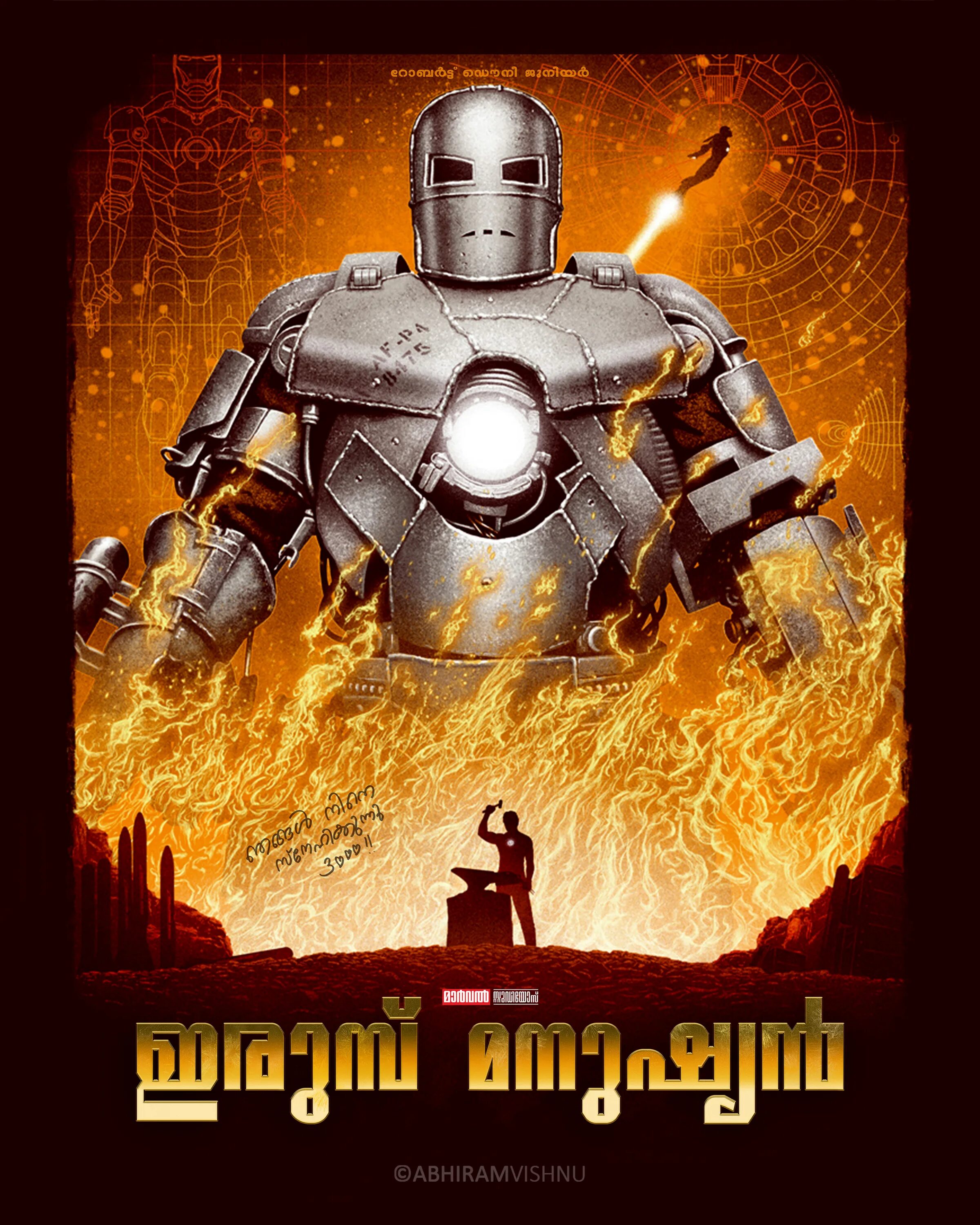 Железный плакат. Iron man 2008 poster. «Железный человек» (Iron man, 2008). Железный человек 2008 Постер.