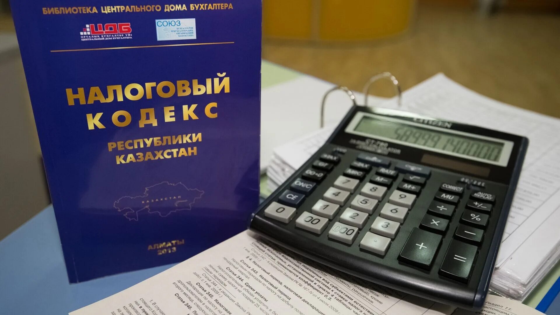 Какое налогообложение в казахстане