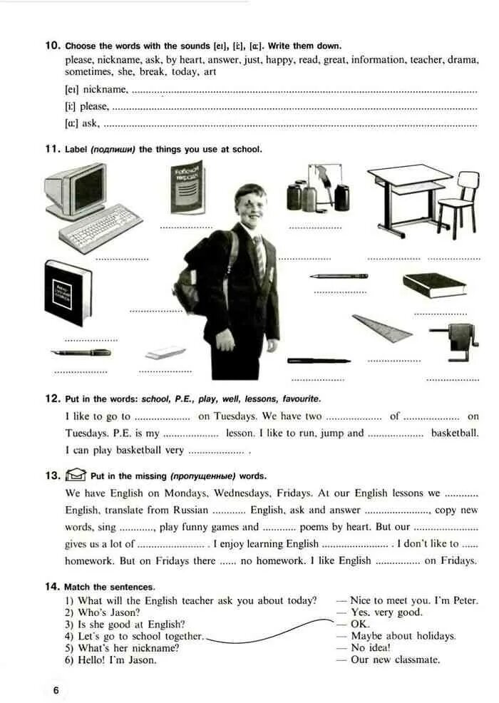 Enjoy english учебник 5 класса биболетова. Английский язык 5 класс рабочая тетрадь биболетова. Рабочая тетрадь по английскому языку 5 класс биболетова. Английский язык 5-6 класс биболетова Добрынина. Рабочая тетрадь по английскому 6 класс биболетова.