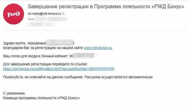 Портал ржд обновить приложение. Программа лояльности ржд. ржд бонус зарегистрироваться. программа лояльности ржд бонус регистрация. ржд регистрация.