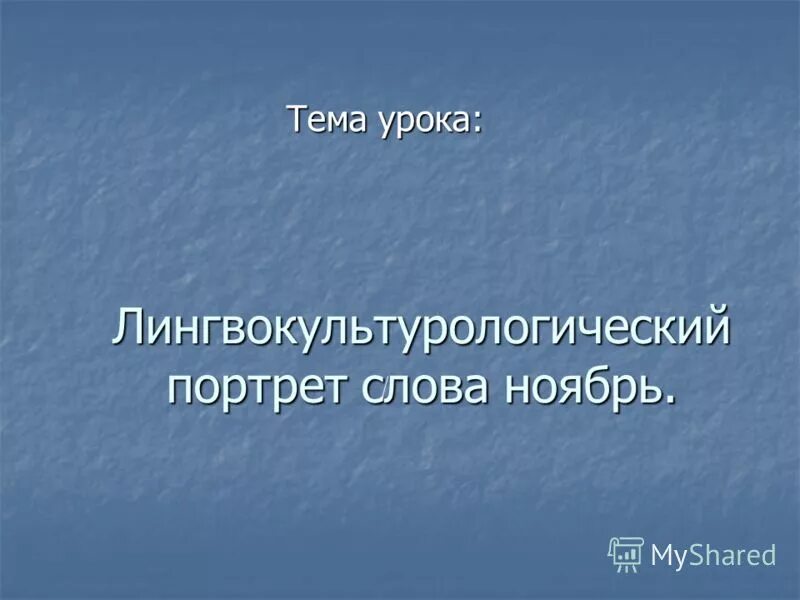 Предложение с словом портрет. Предложение с словом портрет