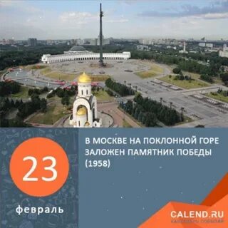 Победа заложить