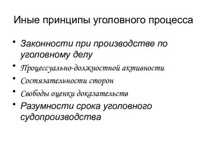 Признаки уголовного дела