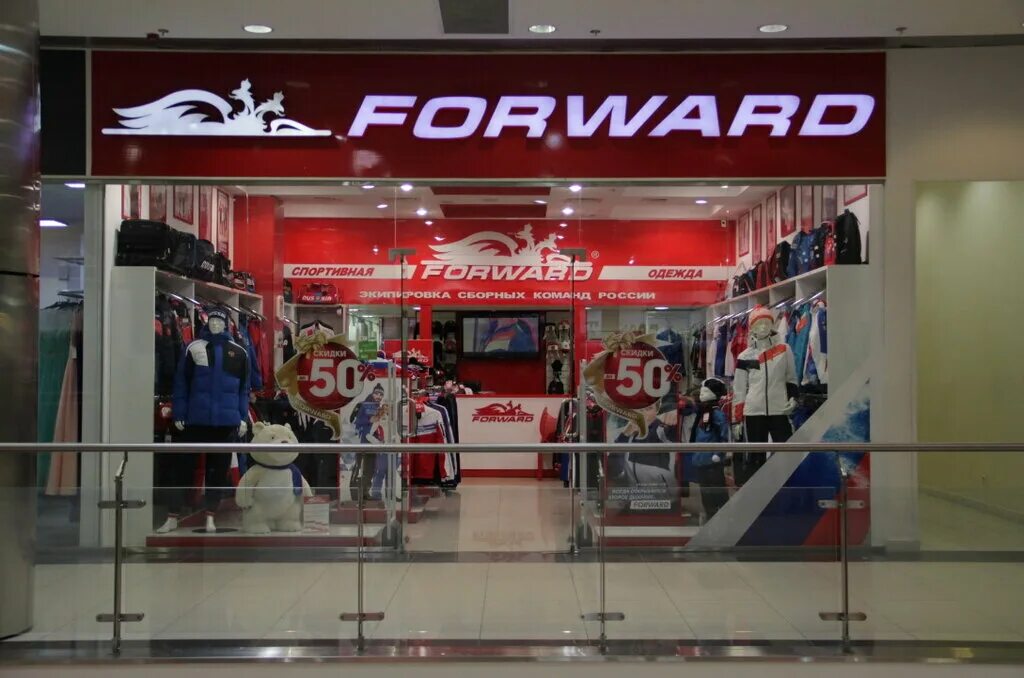 Forward магазин. Forward одежда. Форвард спортивная одежда. Магазин форвард спортивная одежда. Магазины одежды новосибирск сайты
