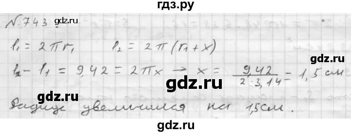 Математика 6 класс номер 1069 мерзляк стр. Математика 6 класс Мерзляк 743. Номер 743 6 класс Мерзляк.