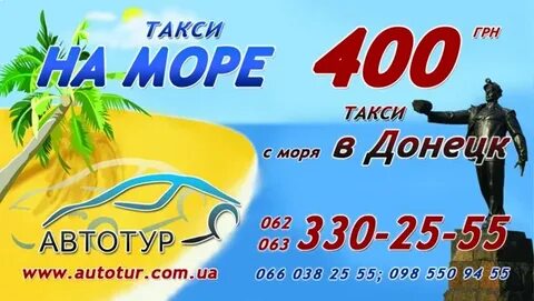 Такси бердянск
