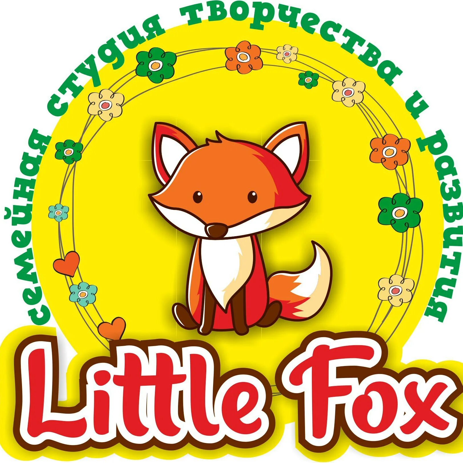 Маленькая Лисичка в детском саду. Детский сад маленький Лис. Центр детского развития little Fox. Little Foxes группа.