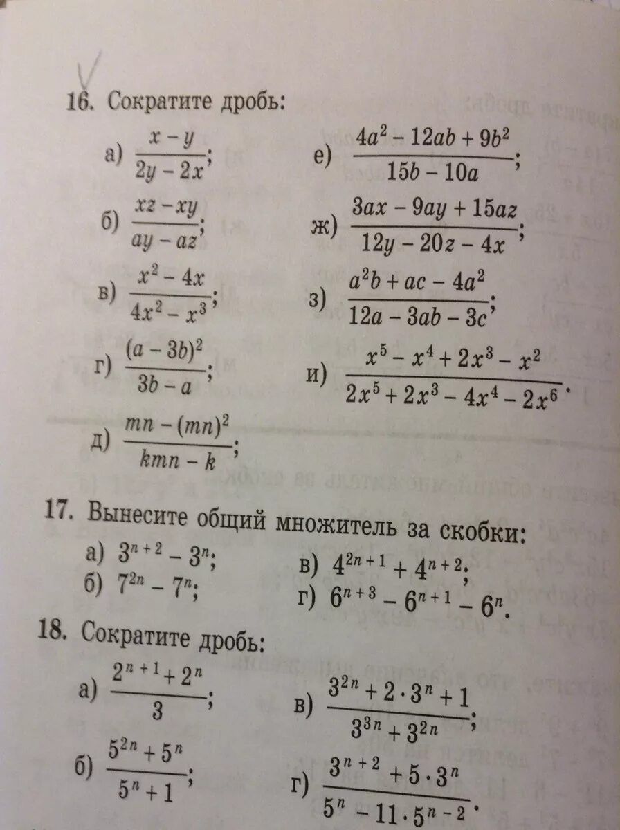 Девять пятнадцатых. Сократить дробь 9/15. Сократите дробь 9. Сократить дробь 12/15. Сократите дробь 3/12.