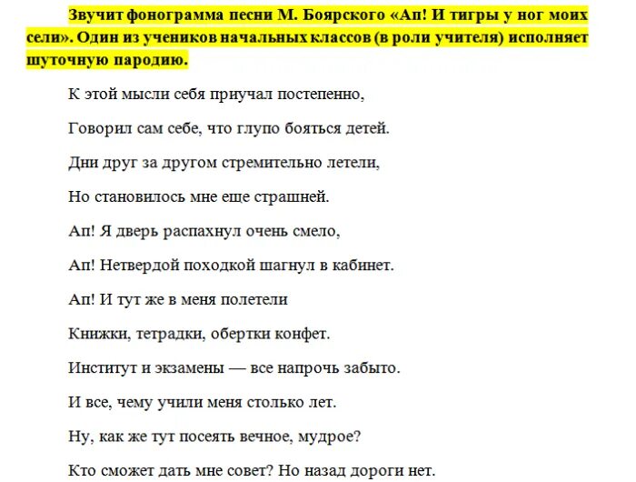 Сценка про учителей. Сценка на день учителя. Сценка-поздравление на день учителя. Шуточные сценки на день учителя. Сценки про язык