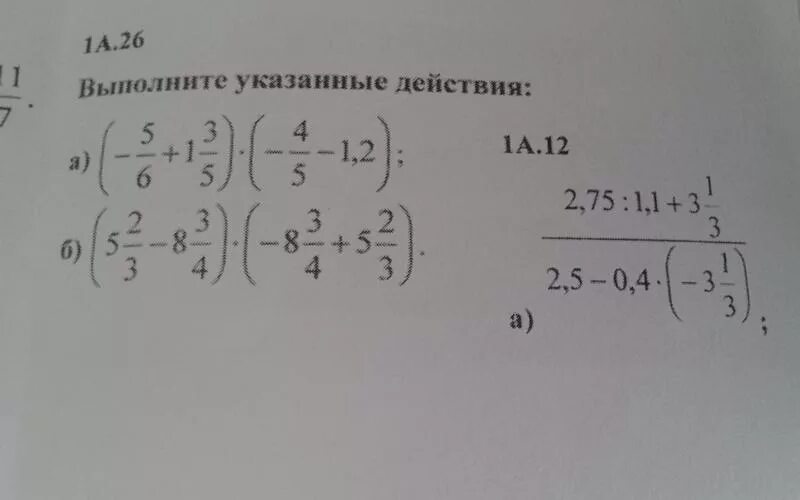 Выполните 26 5. Выполните 26 5