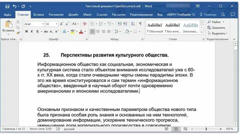 Перевод пнг в ворд