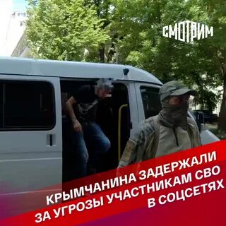 Участник опасность